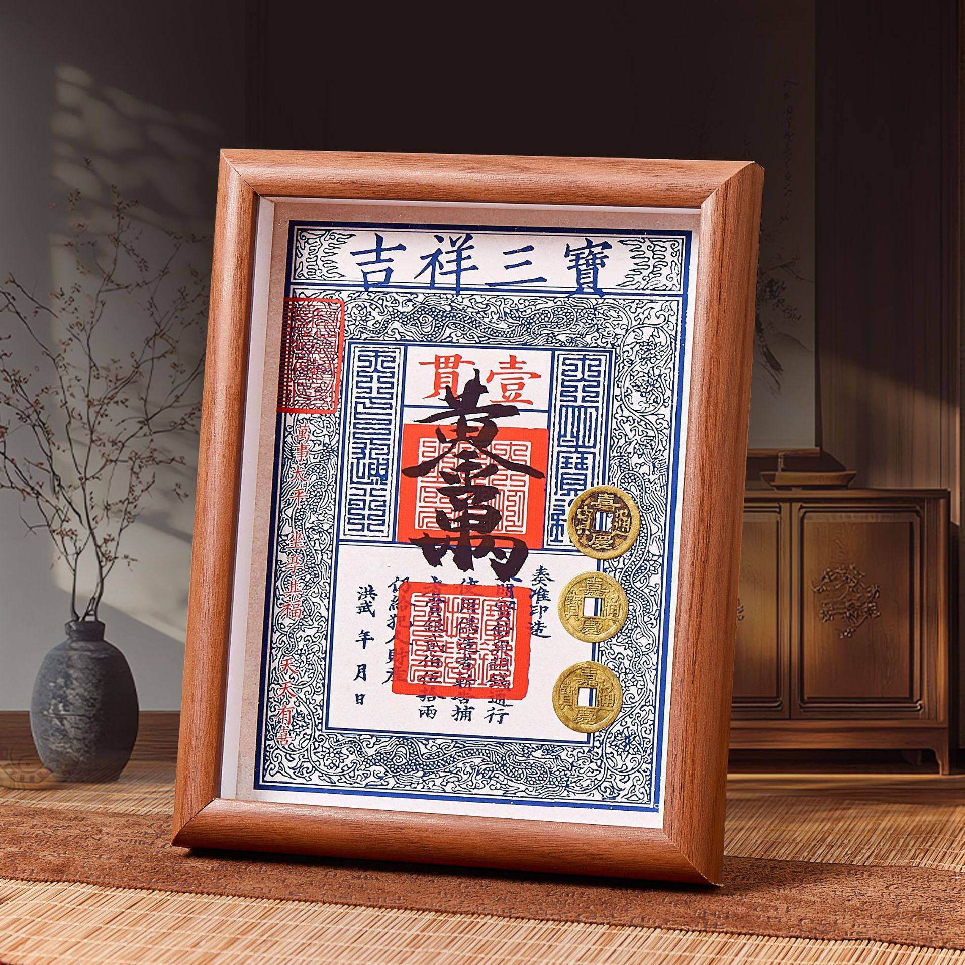 天官赐福三元及第钱到家相框摆件乾道嘉真古币五帝钱摆台客厅