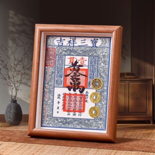 天官赐福三元及第钱到家相框摆件乾道嘉真古币五帝钱摆台客厅
