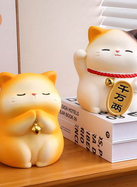 招财猫存钱罐桌面摆件家居好物卧室床头柜储蓄罐送孩子生日礼物女