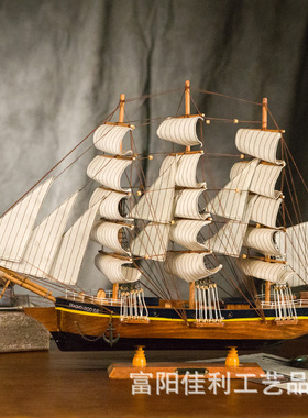 木质帆船工艺品摆件地中海风格家居饰品帆船模型送人礼品纸盒包装