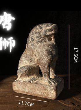 仿古唐狮石雕家庭办公把件雕塑复古古风石狮子精品手工摆件饰品