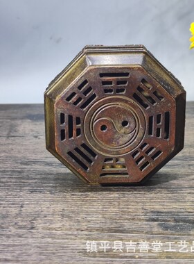 仿古八卦香炉工艺品摆件烟灰缸复古家居桌面薰香炉