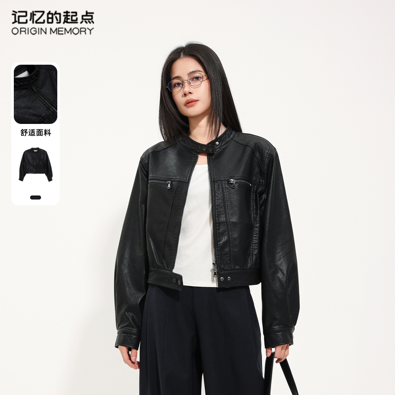 记忆的起点短款pu夹克外套2025春季新款时尚立领机车服69AC