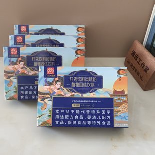 发货 全码 白云山完美线条纤秀饮料风味粉 正品