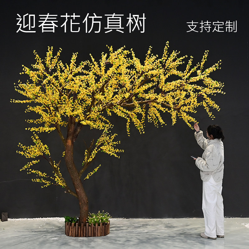 报春迎春花树春季活动氛围布置