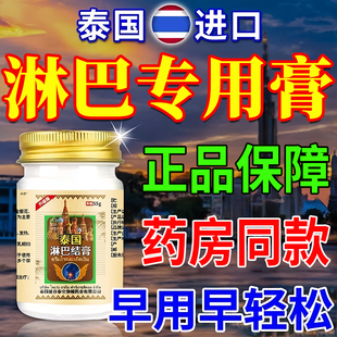 淋巴结消散膏肿大散结贴膏用专疏通神器消除脖子颈部消炎药膏效特