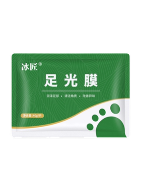 【全面杀菌去脚气脚膜】