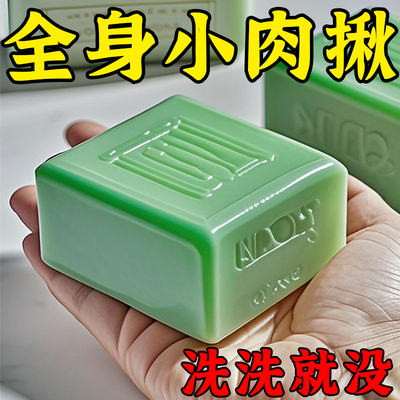【祛疣药皂】扁平疣小肉粒一洗净