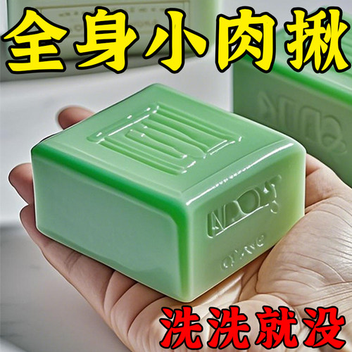 【祛疣药皂】扁平疣小肉粒一洗净