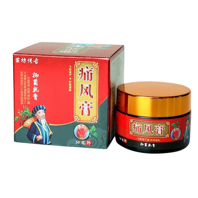 痛风就用苗坊传古痛风膏