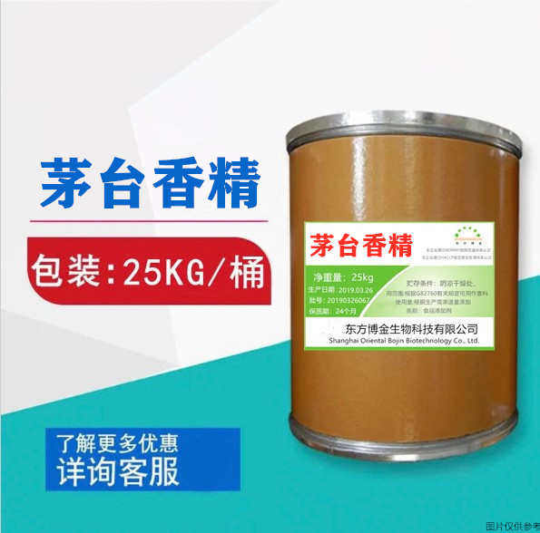 飞天毛台酒高浓缩香精茅香型酒专用增香勾兑白酒食品添加剂,粮油调味/速食/干货/烘焙,特色/复合食品添加剂,淘宝优惠券,粉丝福利购,淘宝优惠卷