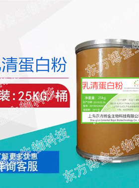 乳清蛋白粉食品级新西兰天然wpc80健身增肌营养强化剂散装包邮