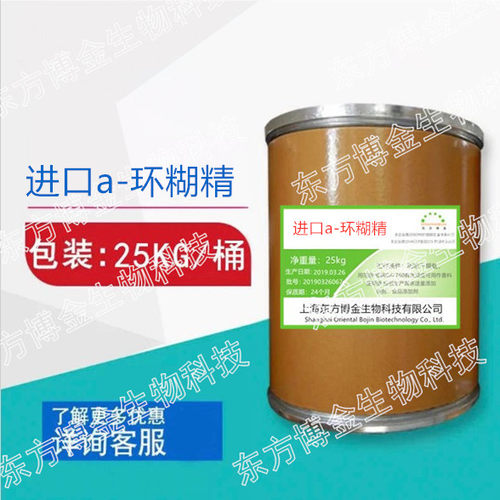 进口a-环糊精食品级环状糊精