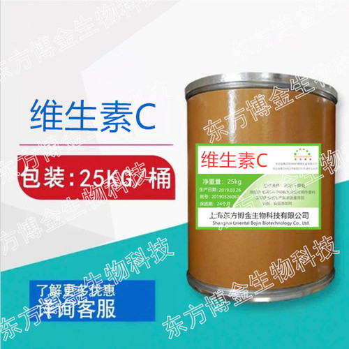 维生素VC粉抗坏血酸钠