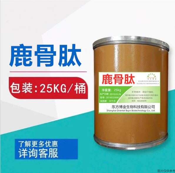 鹿骨胶原蛋白肽食品级