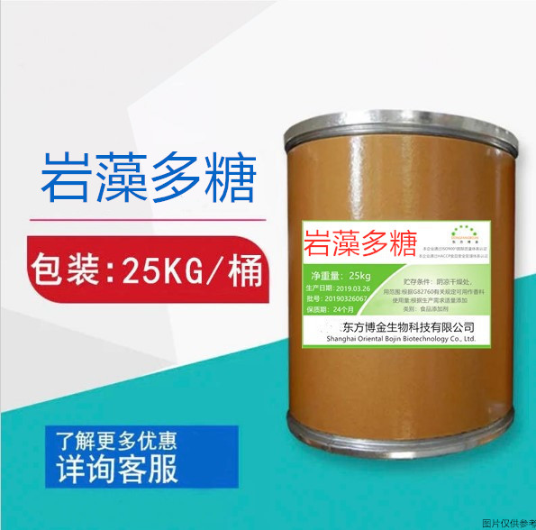 食品级岩藻多糖粉末状营养补充 藻类提取物 98% 质量保证100g包邮