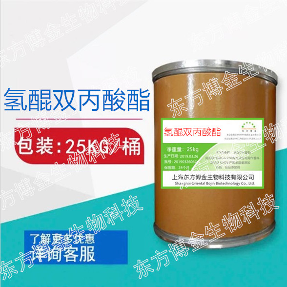 化妆品原料氢醌双丙酸酯