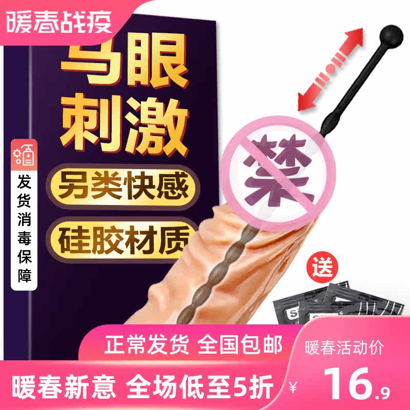 独尊帝国马眼棒男用尿道刺激扩张器硅胶拉珠堵另类玩具SM成人情趣在类目 成人用品/避孕/计生用品, 情趣用品, 另类玩具中 - 来自Buy2taobao.com提供专业的淘宝代购服务