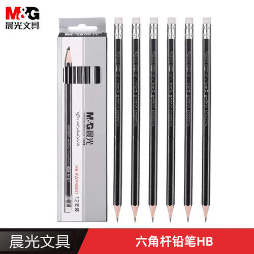 晨光文具AWP30801六角杆铅笔小学生书写铅笔HB儿童铅笔考试铅笔