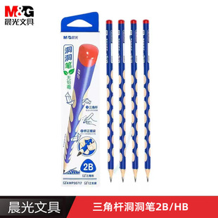 晨光洞洞笔铅笔小学生矫正握姿专用2b幼儿园儿童练字HB三角杆铅笔