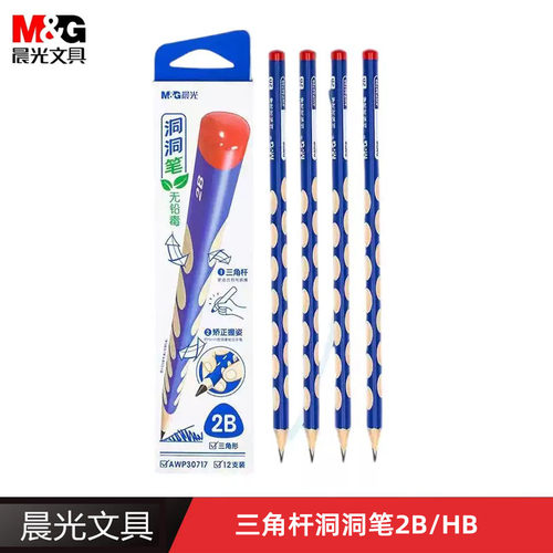 晨光洞洞笔铅笔小学生矫正握姿专用2b幼儿园儿童练字HB三角杆铅笔