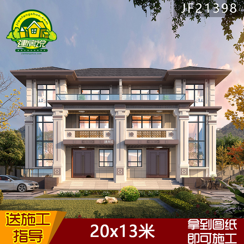 三层新中式双拼别墅设计图纸复式挑空楼农村自建房屋施工水电全套