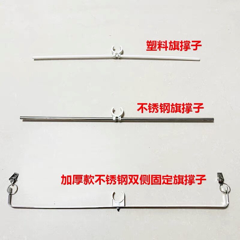室内落地旗杆支撑架办公室立式伸缩旗杆旗撑支架会议室加厚旗撑子