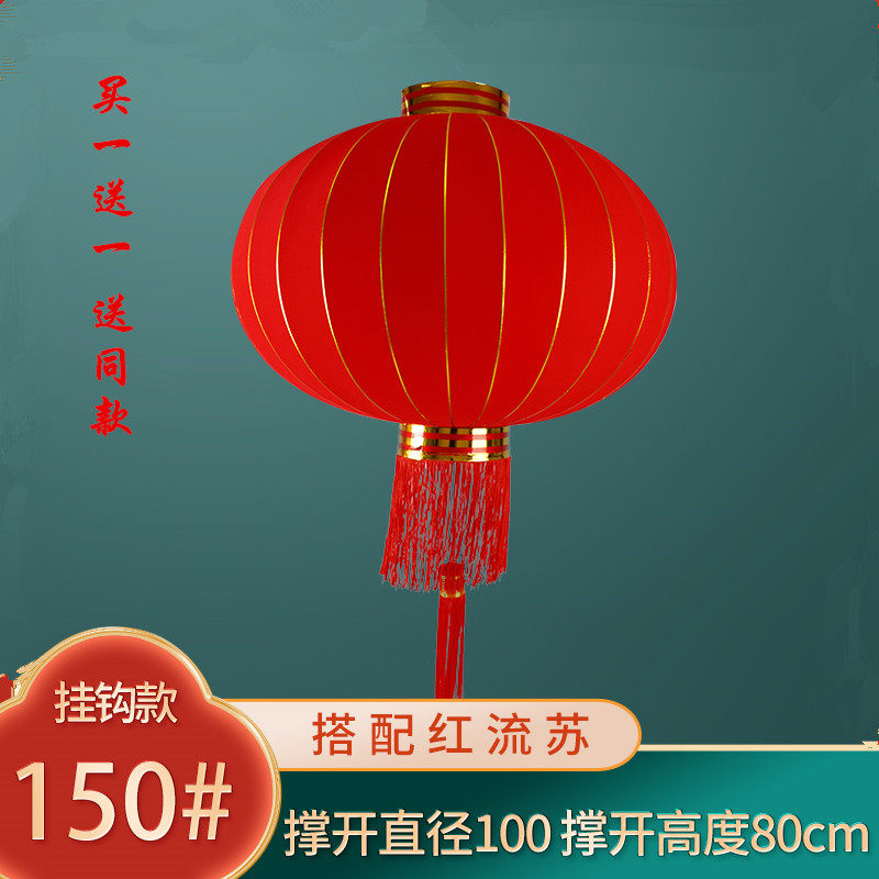 2026新款一对大红灯笼中国风乔迁户外阳台大门大号绒布新年装饰