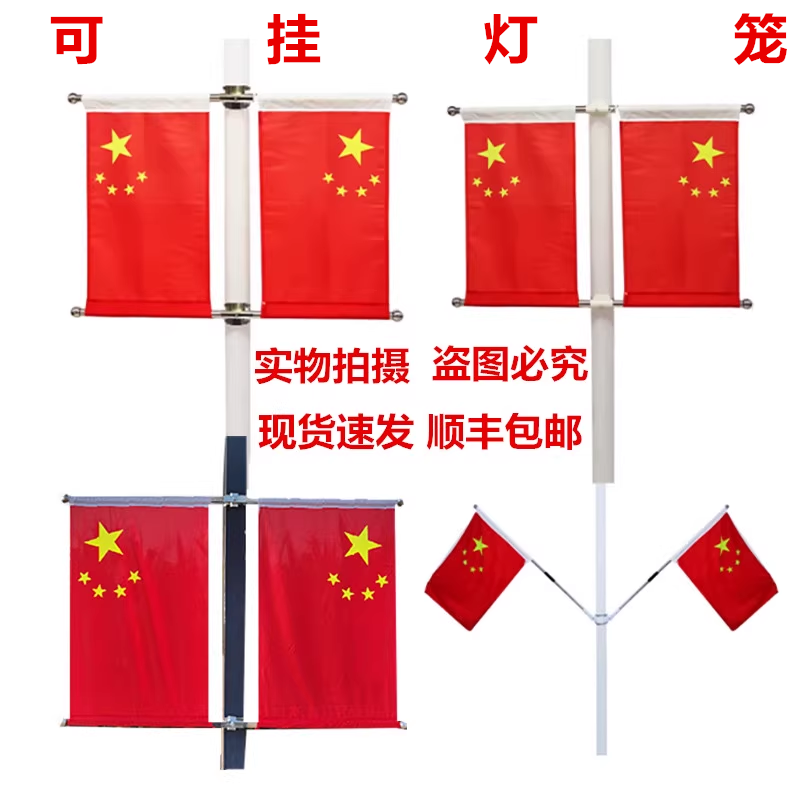 工字道旗灯杆杆旗杆形支架可定制