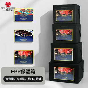 即食海参礼盒5/10/15/20斤大闸蟹冷藏EPP保温箱牛羊肉海鲜包装盒