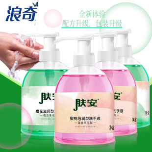 浪奇膚安滋潤倍潤型洗手液500gx4瓶配方溫和護(hù)膚不傷手官方旗艦店