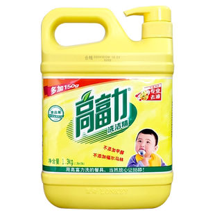 浪奇高富力BB洗洁精1.3kgx2瓶 食品用去油污去腥味洗瓜果清洁厨房