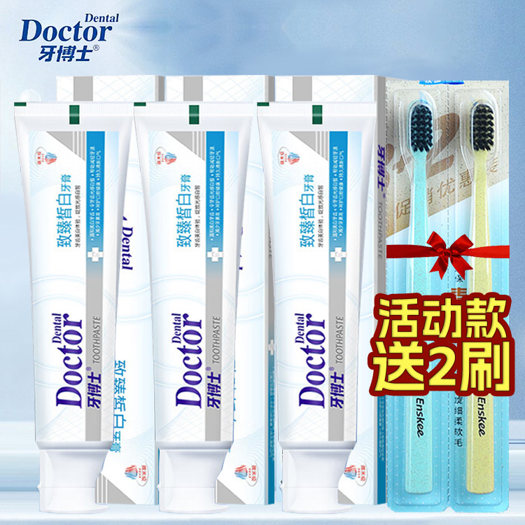 牙博士洁白口气清新牙膏牙刷