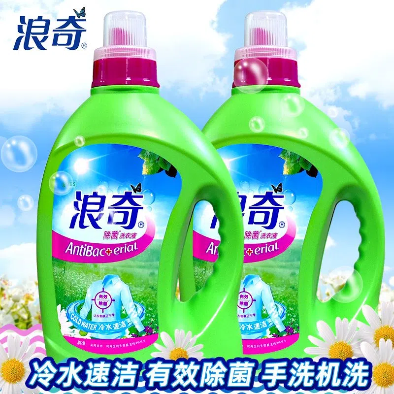 浪奇除菌除螨洗衣液大瓶装机洗手洗柔顺亲肤内衣母婴贴身衣物包邮