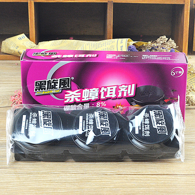 黑旋风蟑螂饵剂6个装家用客厅厨房持久连环灭蟑螂带诱饵杀蟑包邮