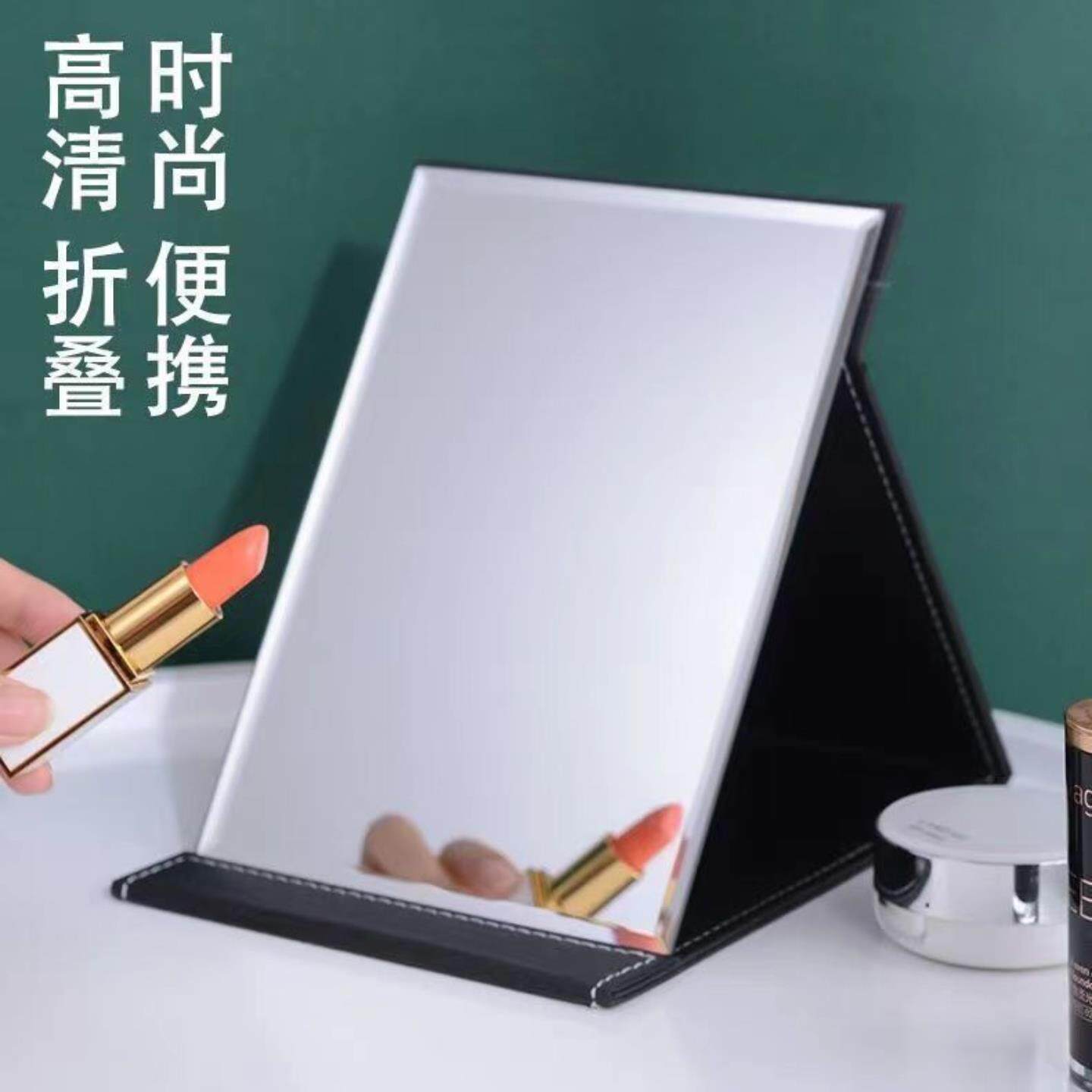 防摔全包边折叠化妆镜子台式加厚高清时尚简约镜子学生便携梳妆镜