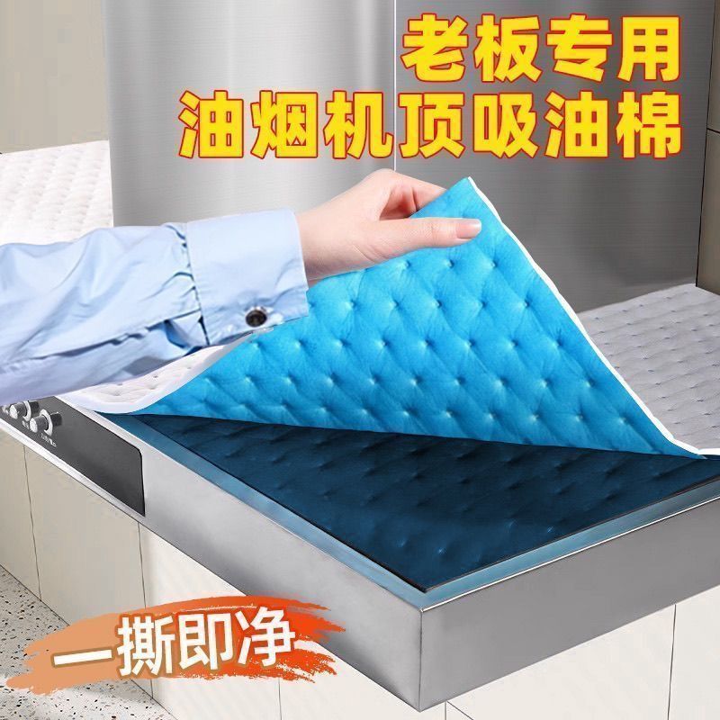 厨房专用防油防水油烟机顶部大尺寸隔油耐脏吸油棉垫加厚耐用贴纸
