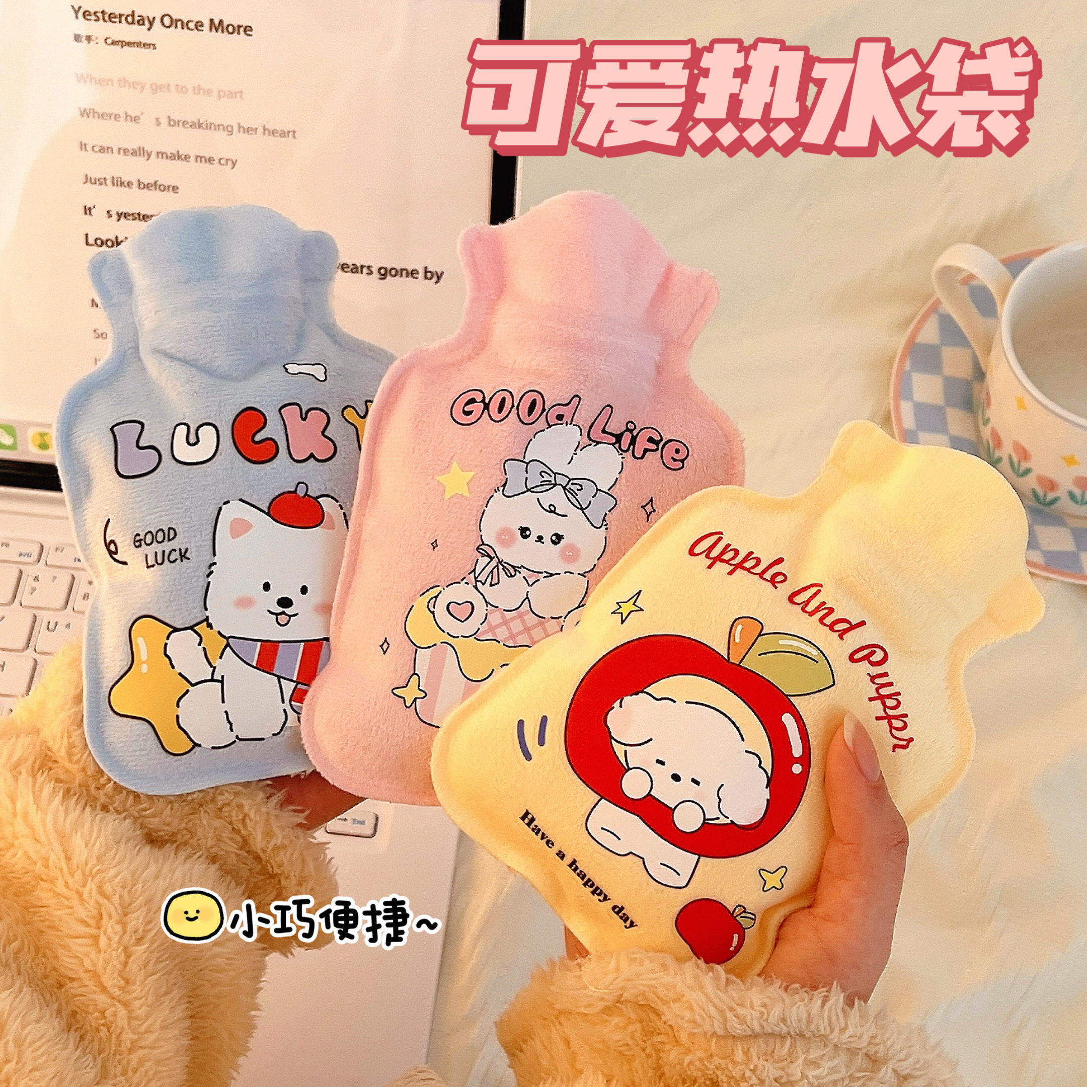 迷你热水袋可爱儿童便携冲水暖手