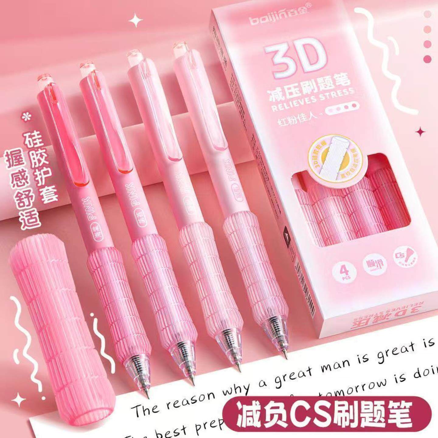 百金渐变软握减负刷题中性笔cs双珠高颜值学生速干按动笔0.5考试