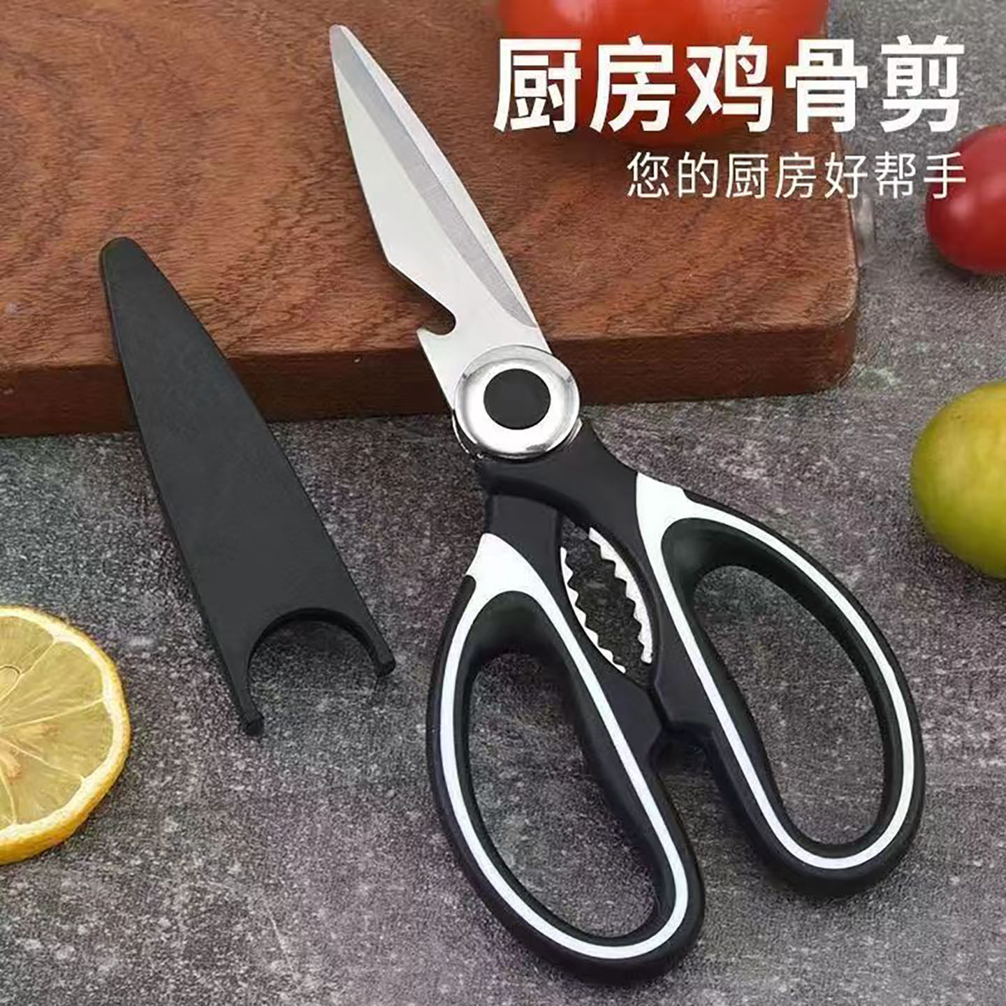 家用料理食用剪刀万能型厨房专用剪骨剪粉肉剪子剪子家用厨房剪刀