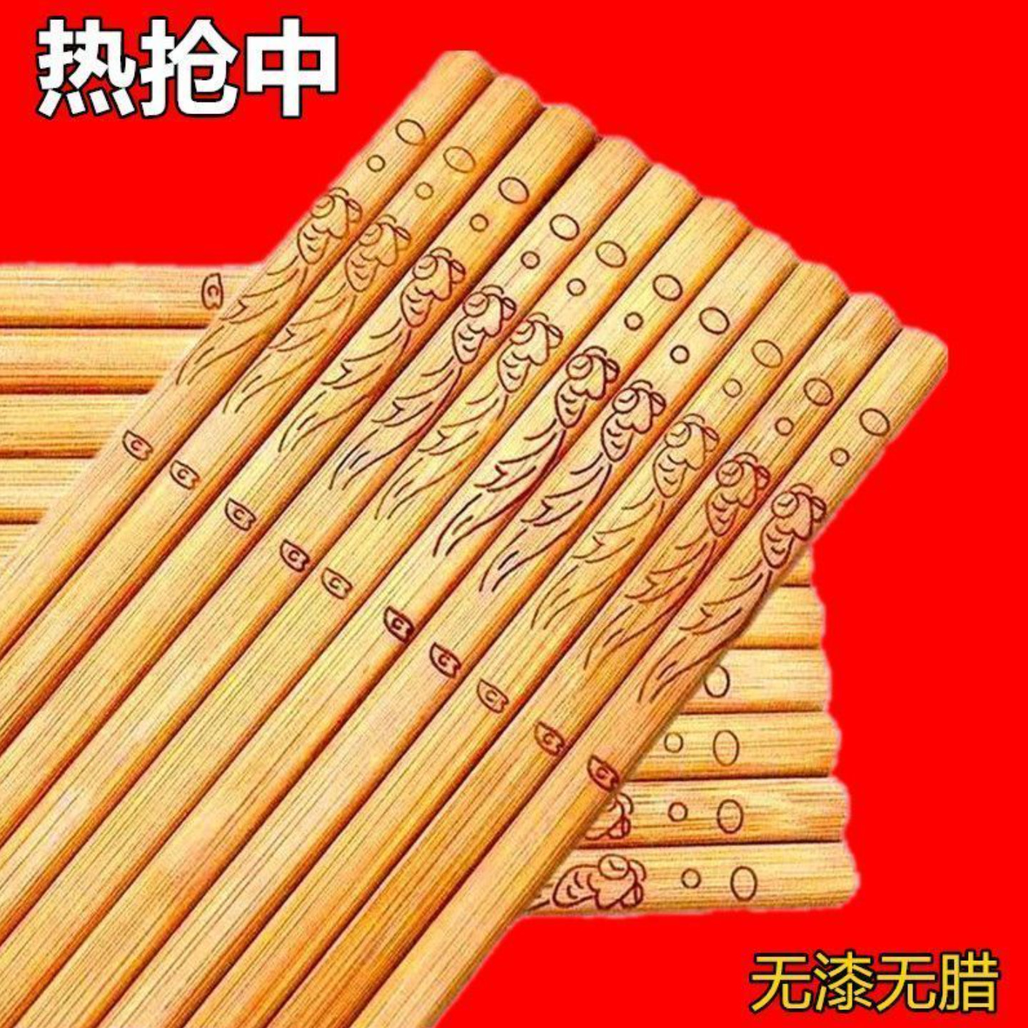 纯天然竹筷子清仓处理无漆无腊筷子家用家庭装筷子酒店饭店通用