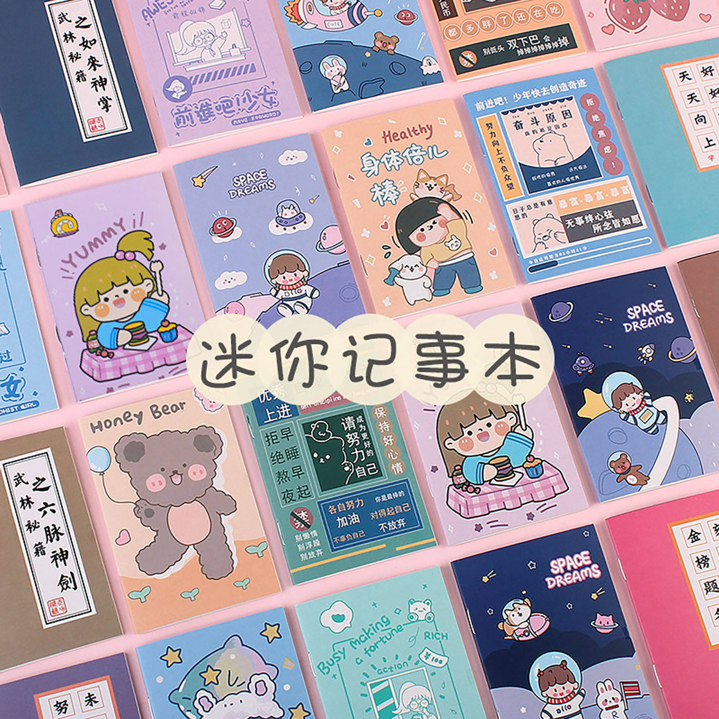 卡通本子便携随身记作业携带小号迷你口袋本儿童奖励小礼品礼物