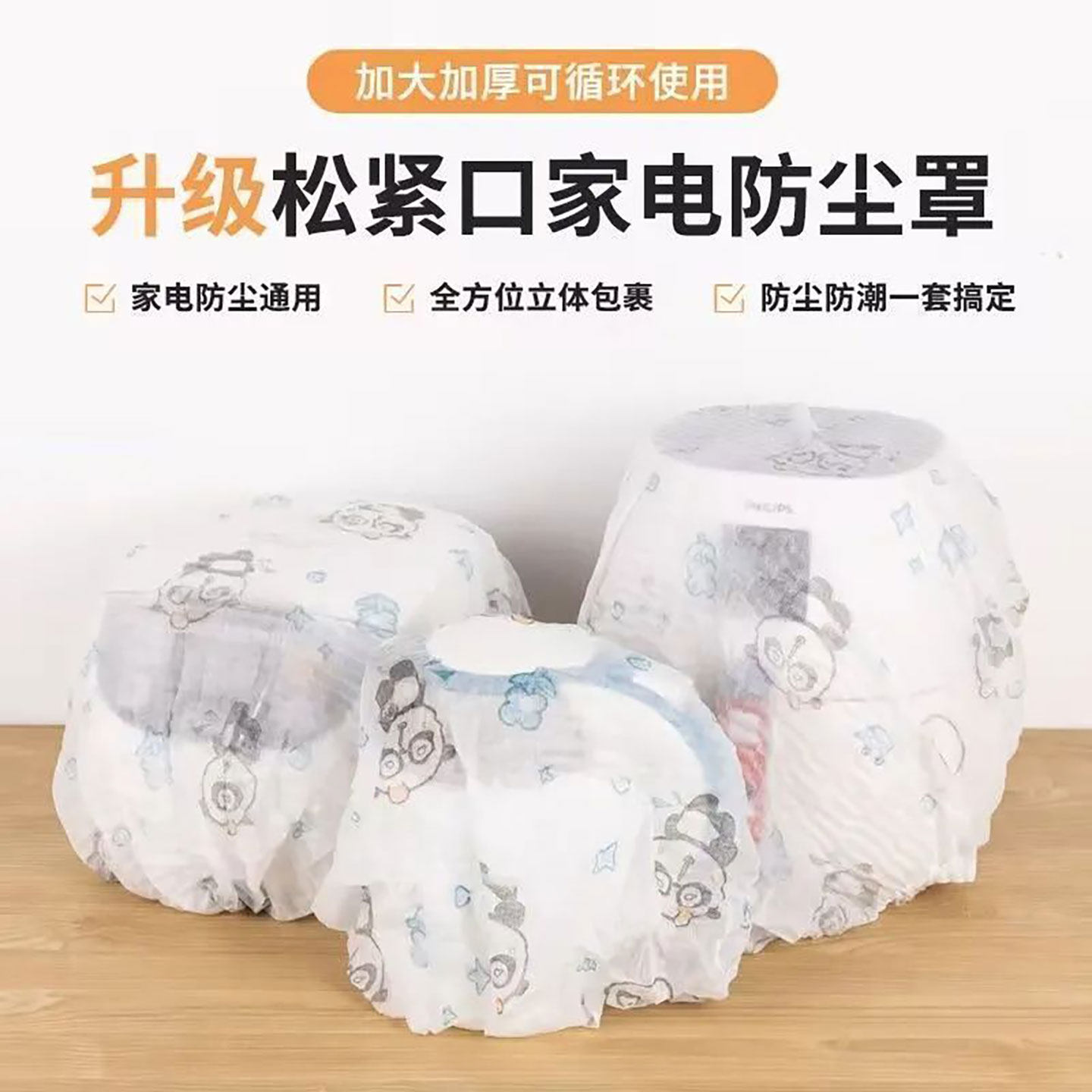加厚印花防尘罩家电防尘罩多功能家用防灰尘电器风扇套罩圆形通用