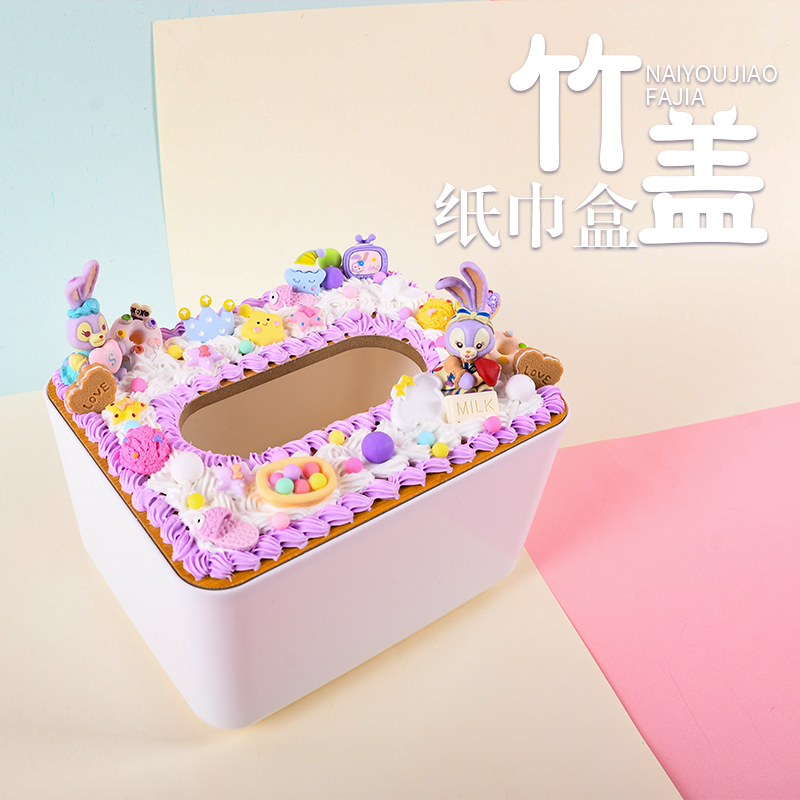 怡芙奶油胶抽纸盒diy材料小配件 卡通可爱创意纸巾盒手工自制成品