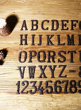 欧式复古铸铁立体铁艺26个英文字母门牌号标识号数字字母标识