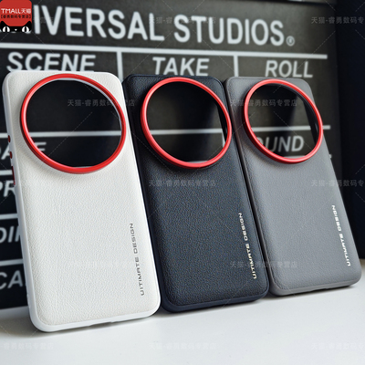 适用小米17Ultra手机壳纯色