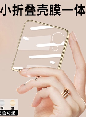适用荣耀magic vflip手机壳小米一体膜Xiaomi MIXflip面盖小折叠上壳电镀小米mixflip2黑色荣耀flip防摔膜