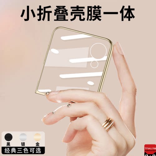 荣耀magicvflip手机壳
