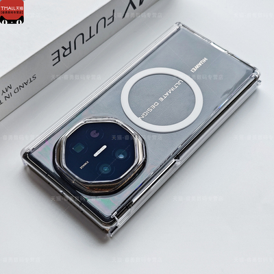 适用华为MateXT三折叠手机壳透明