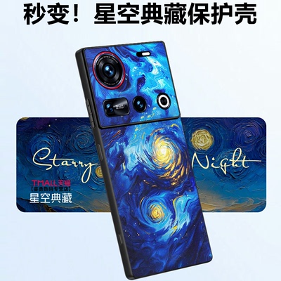 适用努比亚Z70sUltra手机壳秒变